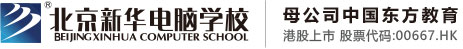 鸡巴好硬想操逼视频北京市昌平区新华电脑职业技能培训学校